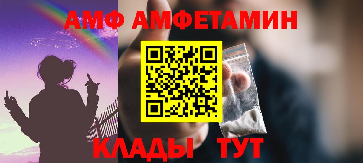 АМФ 97% Ессентуки