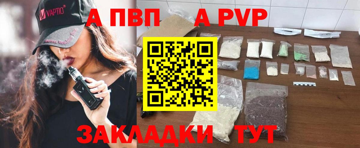 Ессентуки  APVP  APVP СК  APVP СК  Вход с VPN  A PVP мука 