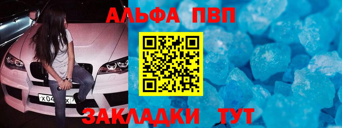 Alpha-PVP мука Ессентуки