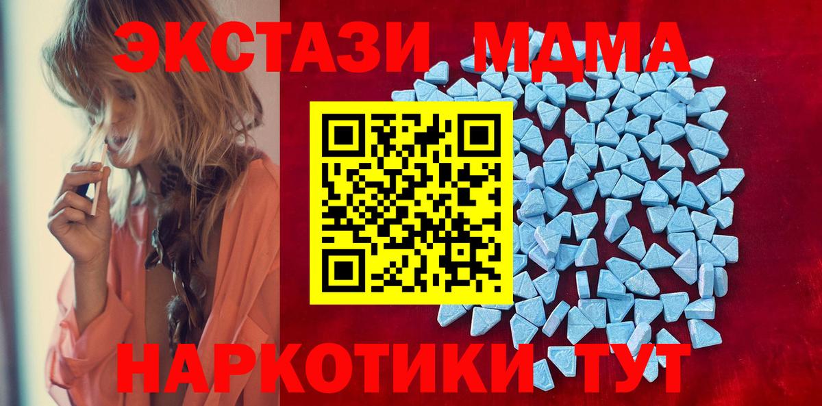 Ecstasy  Экстази VHQ  Вход с VPN  ЭКСТАЗИ DUBAI  Ессентуки 