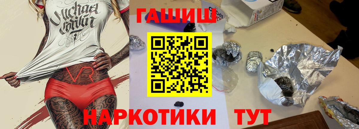 ГАШ хэш Ессентуки