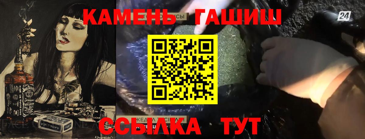 ГАШ Изолятор  ГАШИШ  Вход с VPN  Ессентуки  ГАШИШ гашик 