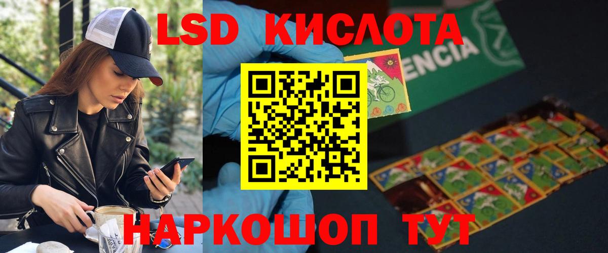 Ессентуки  LSD-25 экстази кислота  Вход с VPN 