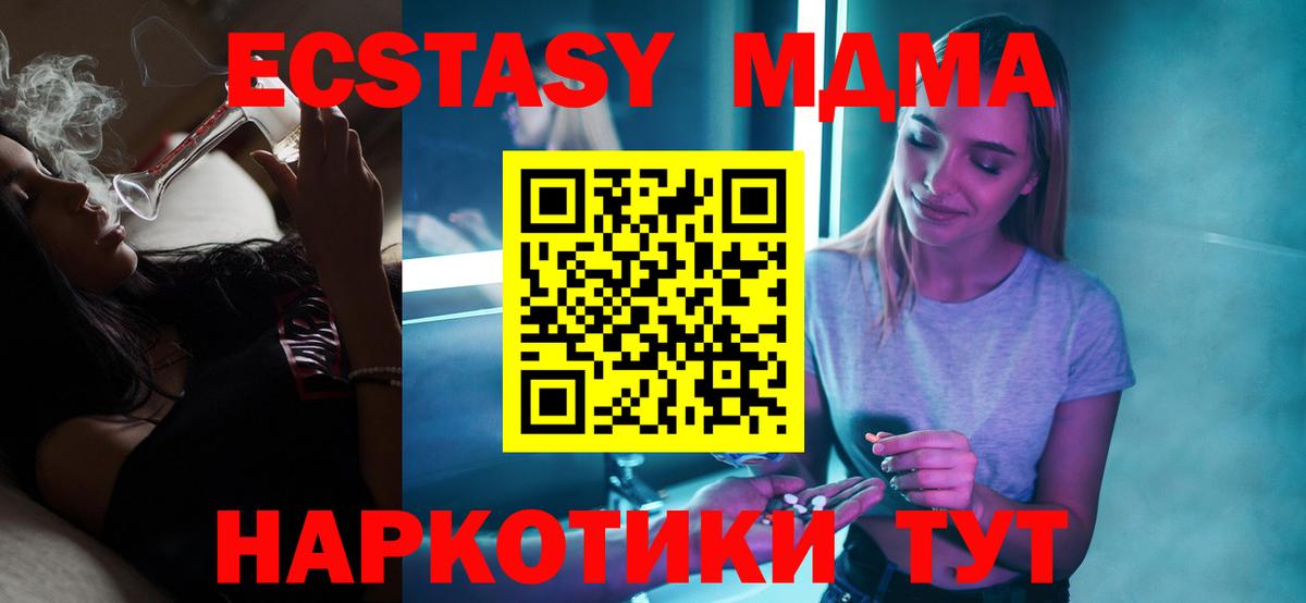 MDMA Molly Ессентуки