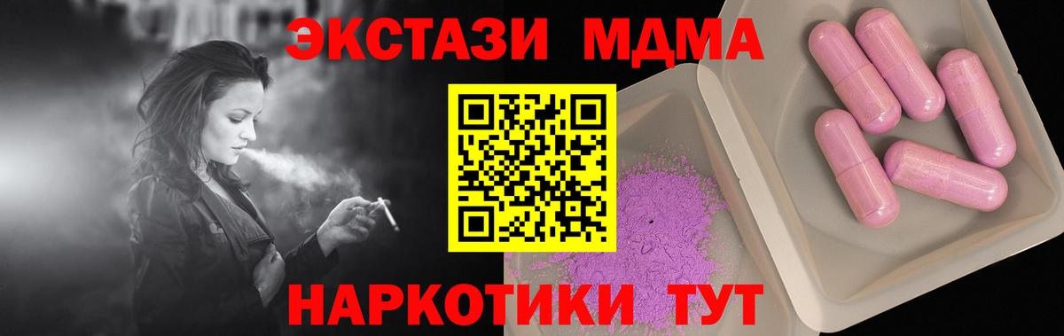 МДМА кристаллы  MDMA VHQ  Ессентуки  MDMA  Вход с VPN 