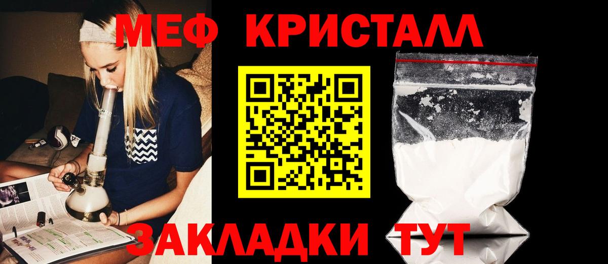 Меф мяу мяу мука Ессентуки