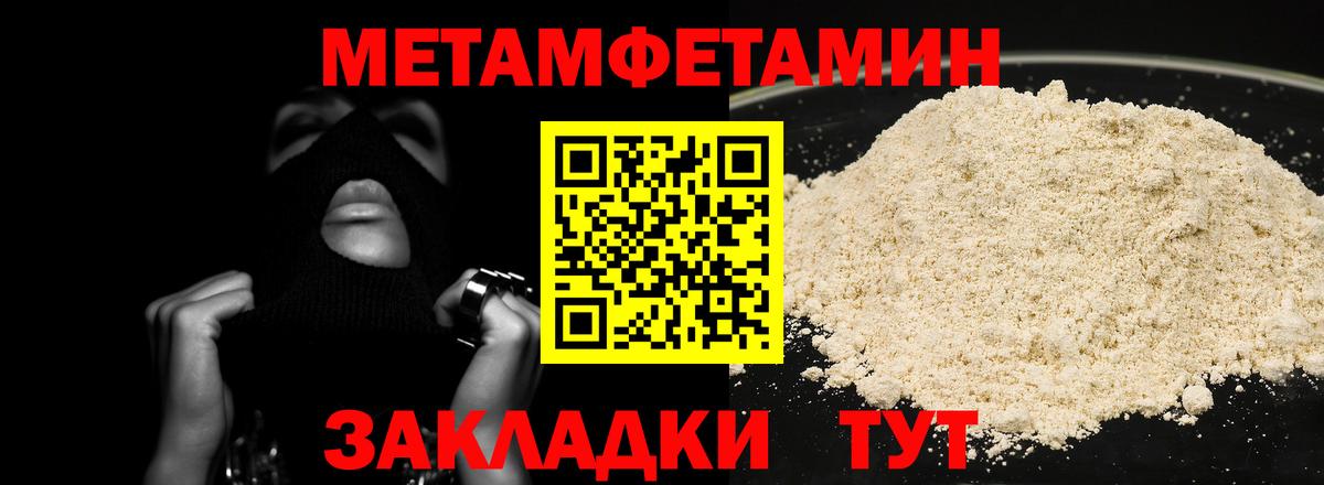 Метамфетамин пудра  Метамфетамин пудра  Метамфетамин  Вход с VPN  Ессентуки 