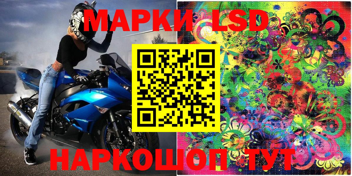 Марки 25I-NBOMe 1500мкг Ессентуки