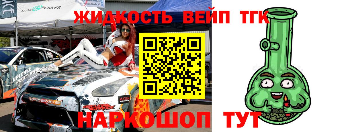 Дистиллят ТГК вейп с тгк  ТГК Wax  Ессентуки  Вход с VPN 