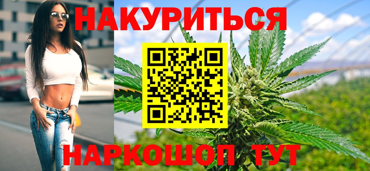 Конопля White Widow  Каннабис Bruce Banner  Шишки марихуана тримм  Бошки Шишки Ganja  Вход с VPN  Ессентуки 
